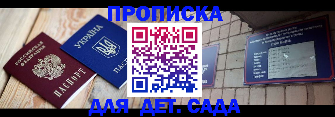 прописка паспорт в Петушках