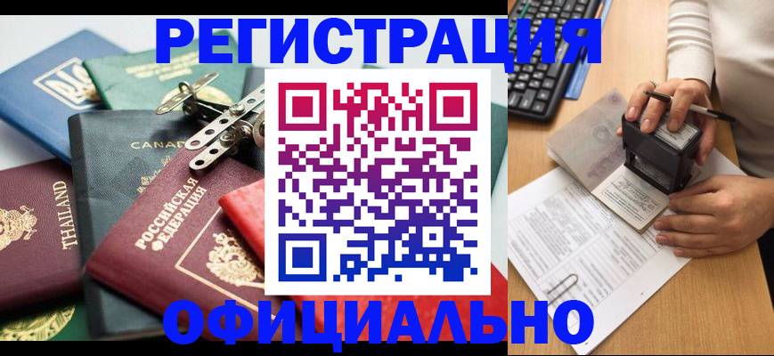 прописка для кредита в Петушках