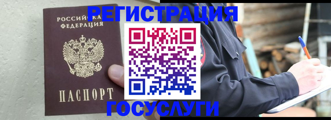 прописка штамп в Петушках