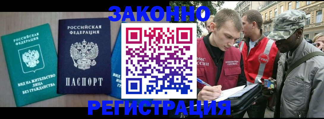временная регистрация адрес в Петушках